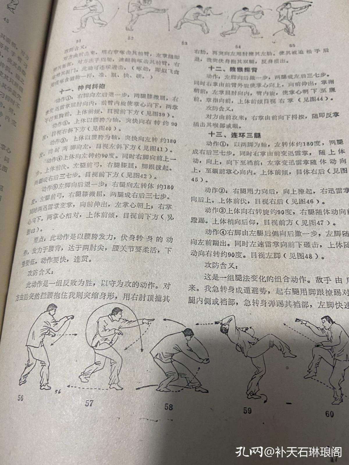 淘得几本武侠杂志,满满的时代感,唤起了年少时的武侠梦