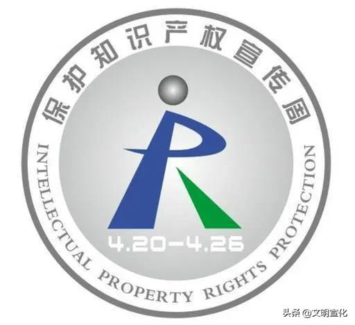 保护版权公益海报图片,版权公益海报