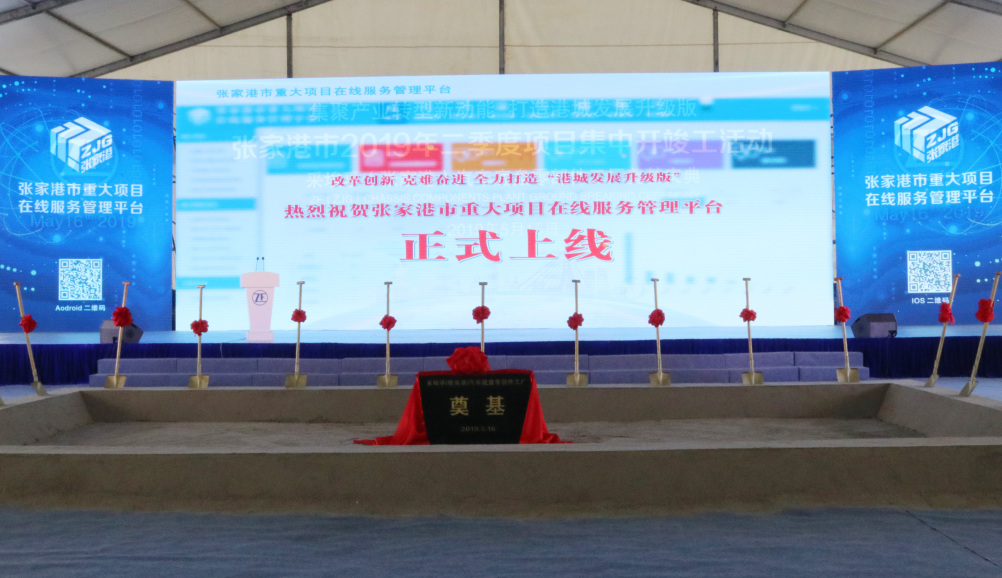 张家港实施167个三级重大项目,张家港重大投资项目