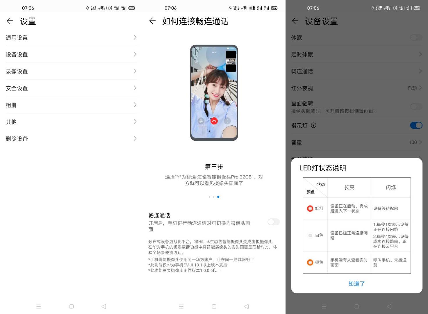 华为智选海雀摄像头pro连接智慧屏,华为智选海雀pro监控智能摄像头