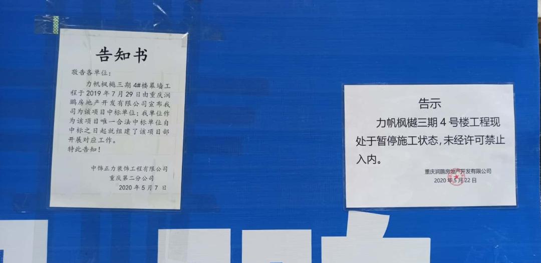 被56万压垮，重庆力帆帝国即将破产？昔日超级豪宅沦为鬼楼？