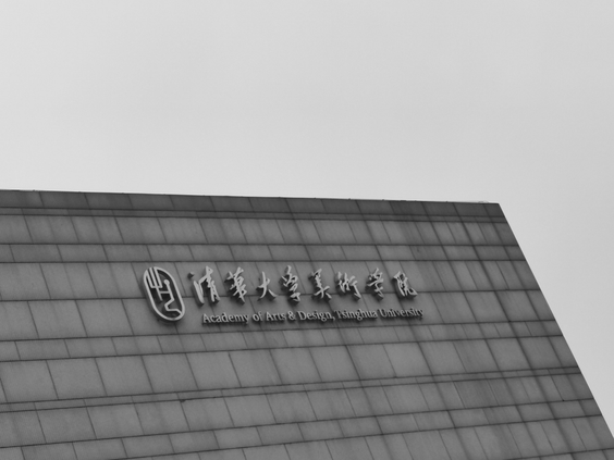 设计师个人简介和设计理念,中国著名设计师作品以及设计理念