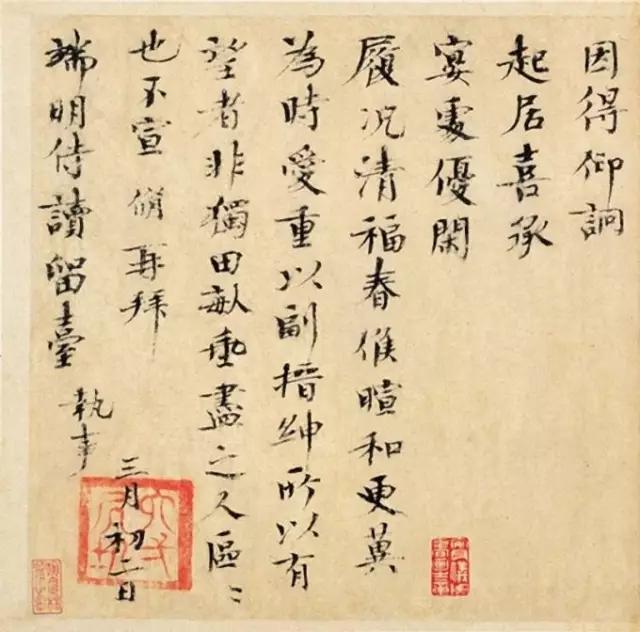 欧阳修醉翁亭记楷书书法作品,一代文宗欧阳修