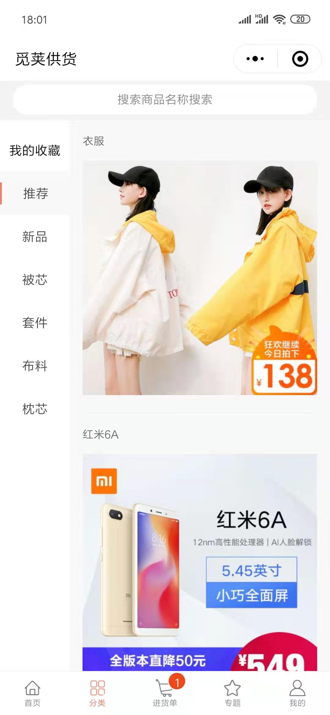 商城系统小程序新零售商城,专业版分销商城小程序系统有哪些