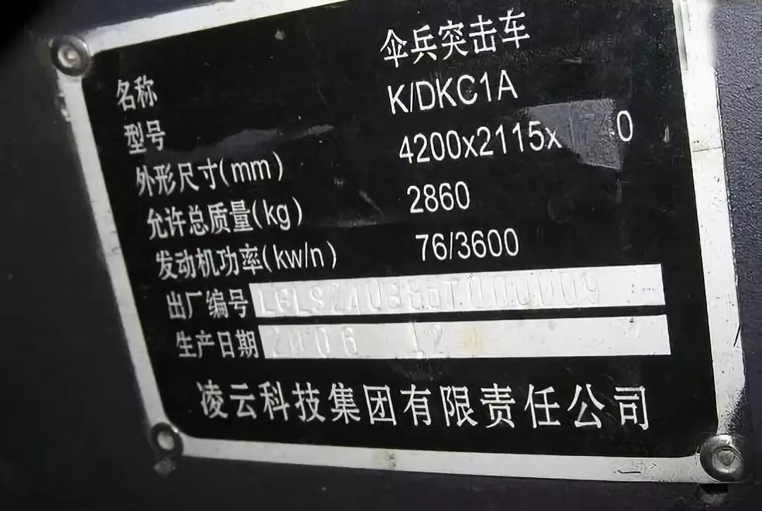 驰骋天地的空降兵“万能战车”，竟然源于另一款经典装备