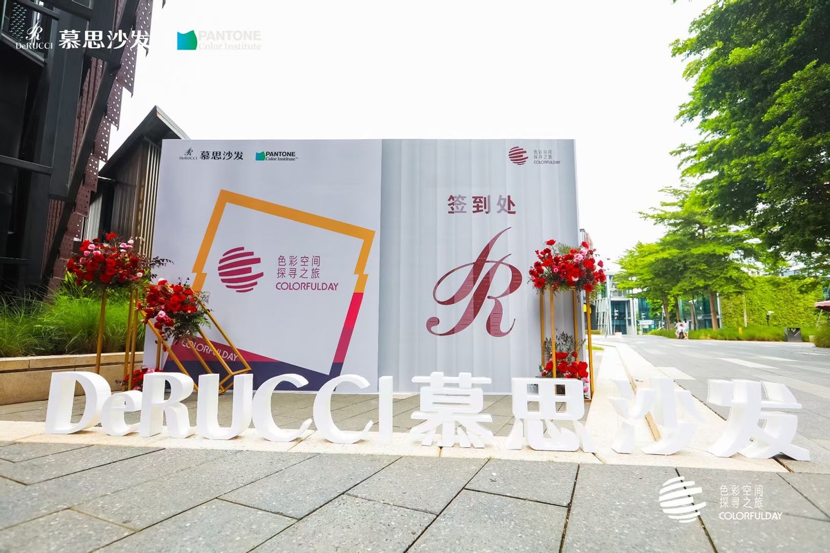 臻彩倾城｜慕思沙发携手Pantone玩转跨界