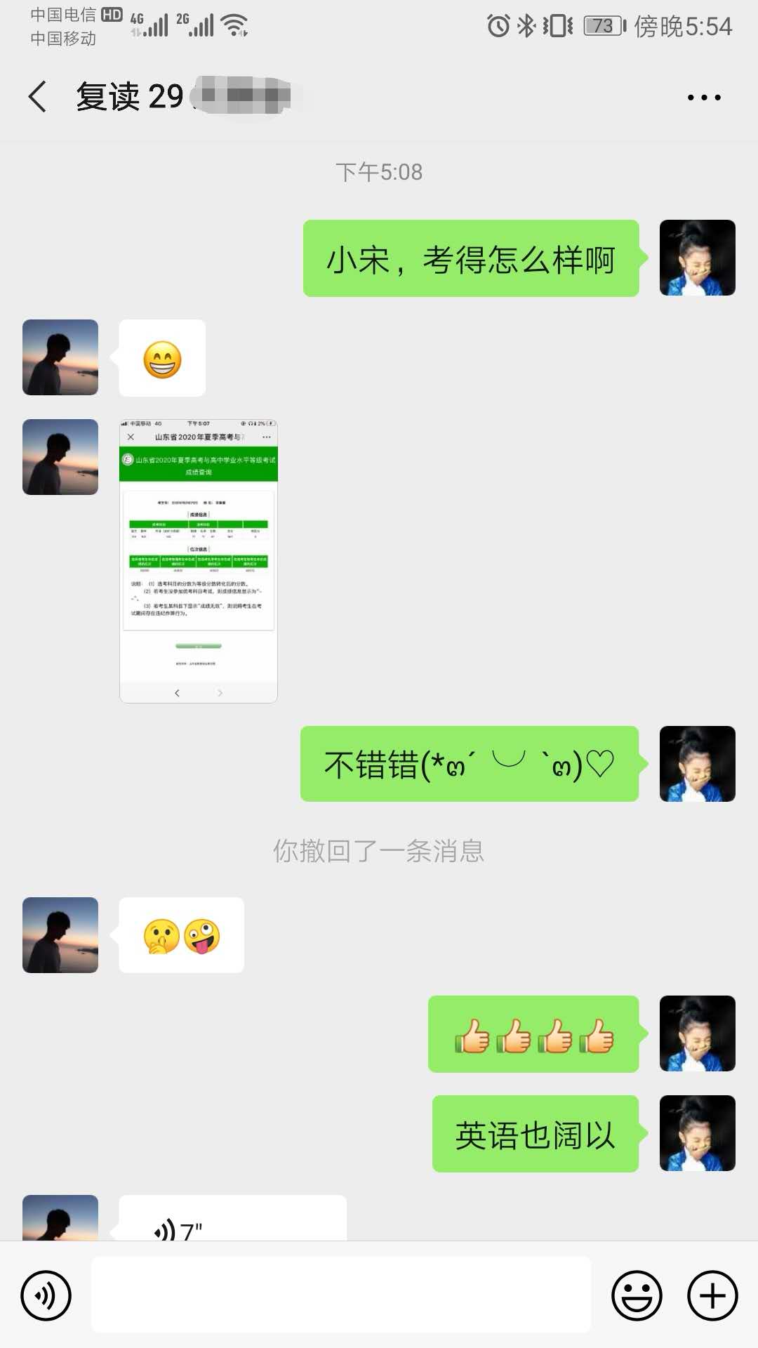 2020诸城超然中学复读,诸城超然复读学校2023招生多少人