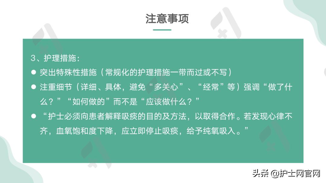 浼樿川ppt鍒嗕韩,浼樿川鎶ょ悊姹囨姤ppt妯℃澘
