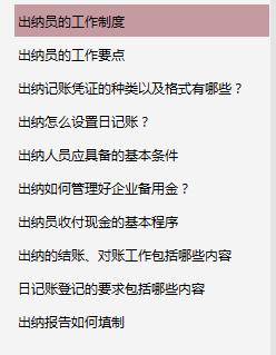 出纳工作实用模板来了,出纳100个常用模板