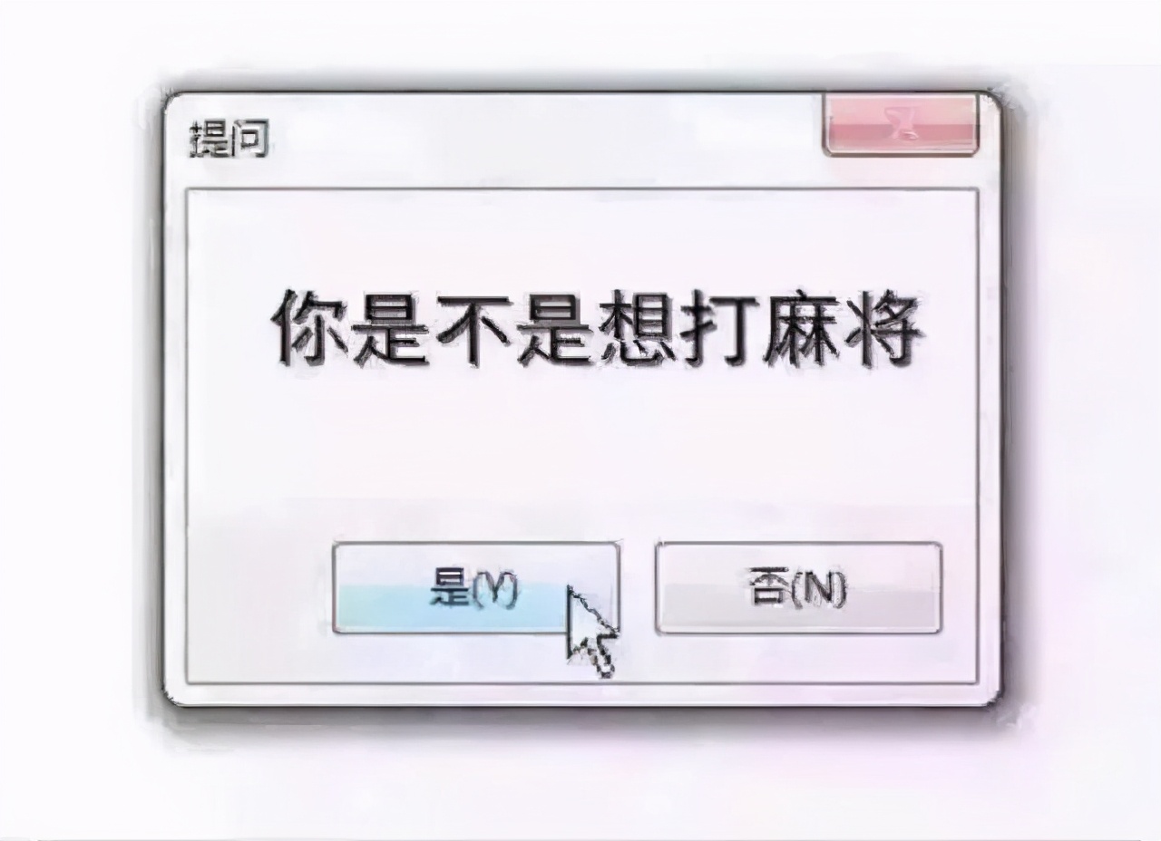 广东赌神、四川雀圣,中国人打麻将到底有多野
