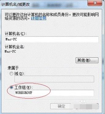 win7打印机共享设置教程