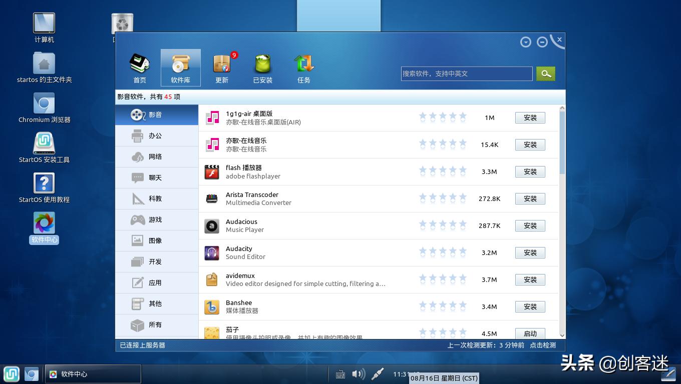 国产操作系统各家优势,国产操作系统哪个软件多