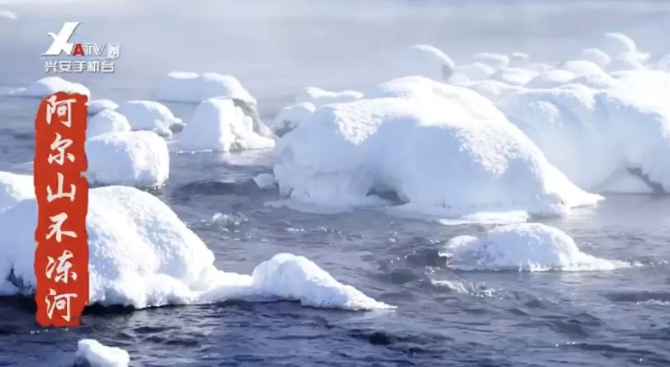认识兴安盟，让你梦想北方的雪国