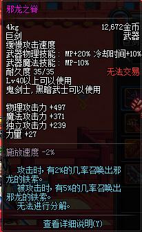 dnf领主装备哪个最好,dnf最帅武器冰河裂谷剑