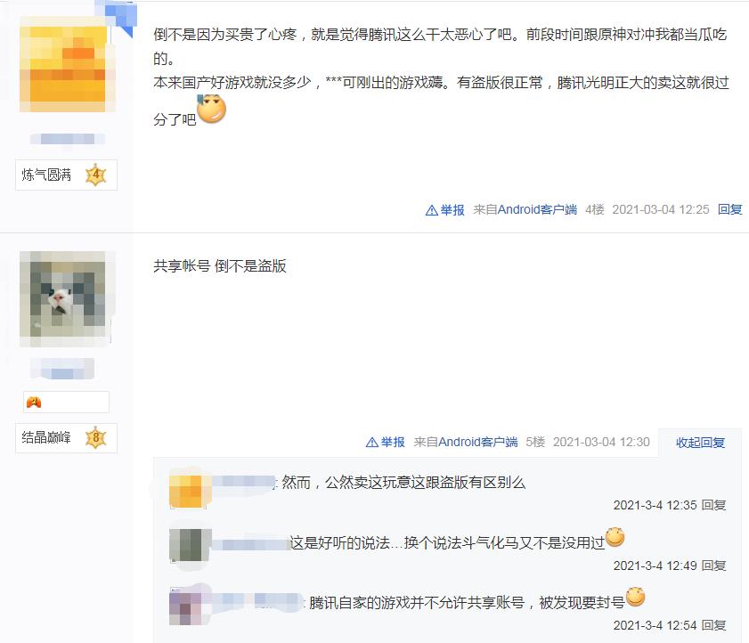 腾讯上架鬼谷八荒离线,腾讯鬼谷八荒离线版哪里买