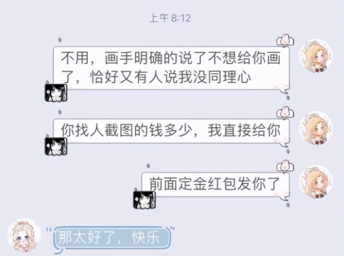 花钱约稿提个意见都不行？剑网三玩家遭遇玻璃心画手，到底该咋办