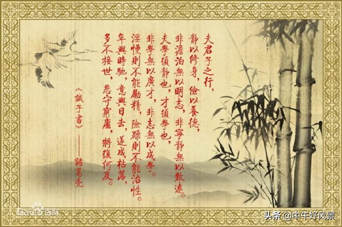 澹泊明志题词,淡泊明志的故事