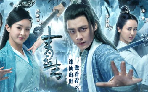 青云志是在几几年开播的,青云志再引热议