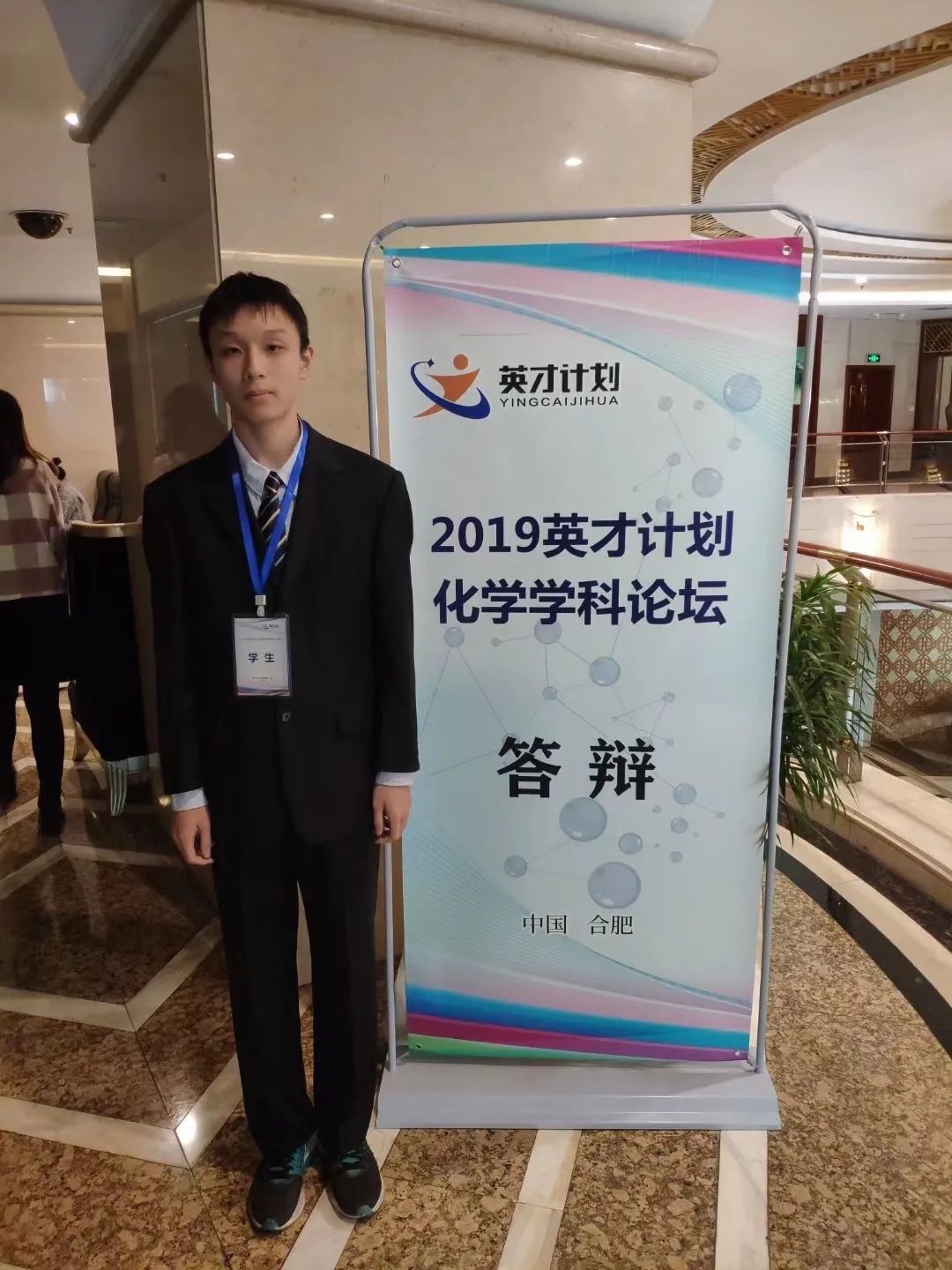 常州英才计划,江苏省常州高级中学2017级