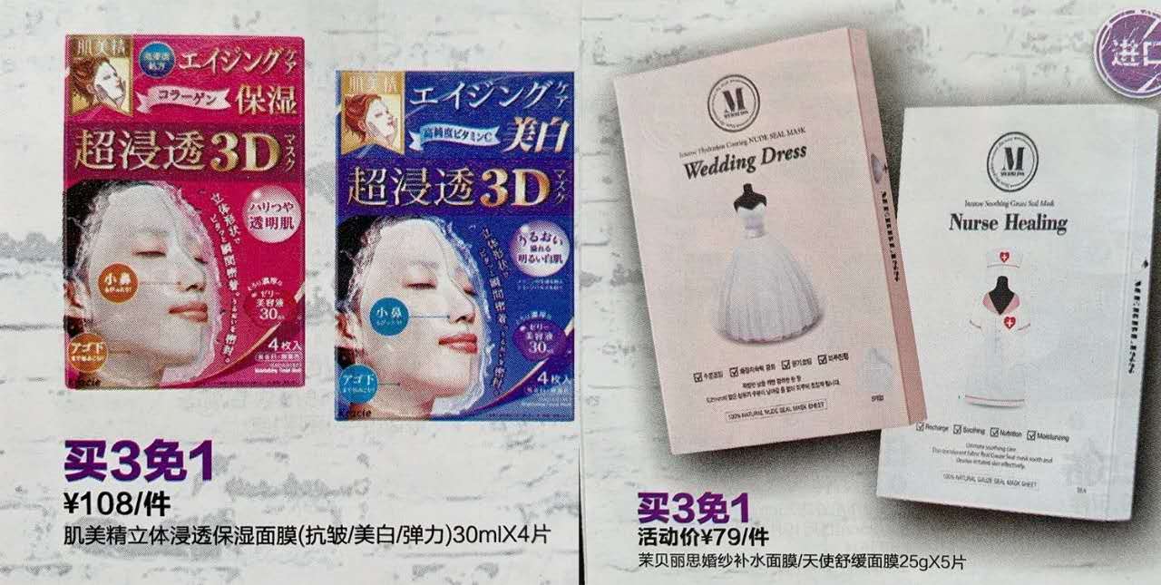 屈臣氏活动分享,屈臣氏日常分享