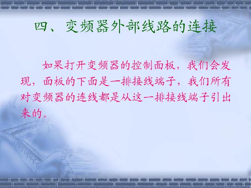 电梯变频器原理及接线图,变频器原理及接线图外接电位器