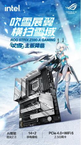 华硕z590-a吹雪值得入手吗,华硕z590吹雪主板