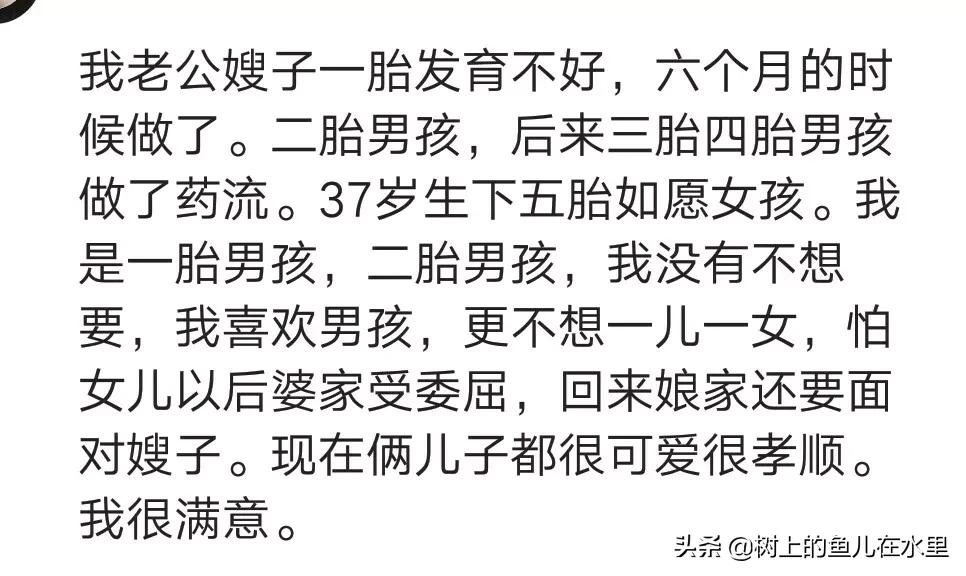 二胎流产就是错了么,二胎又是儿子选择流产