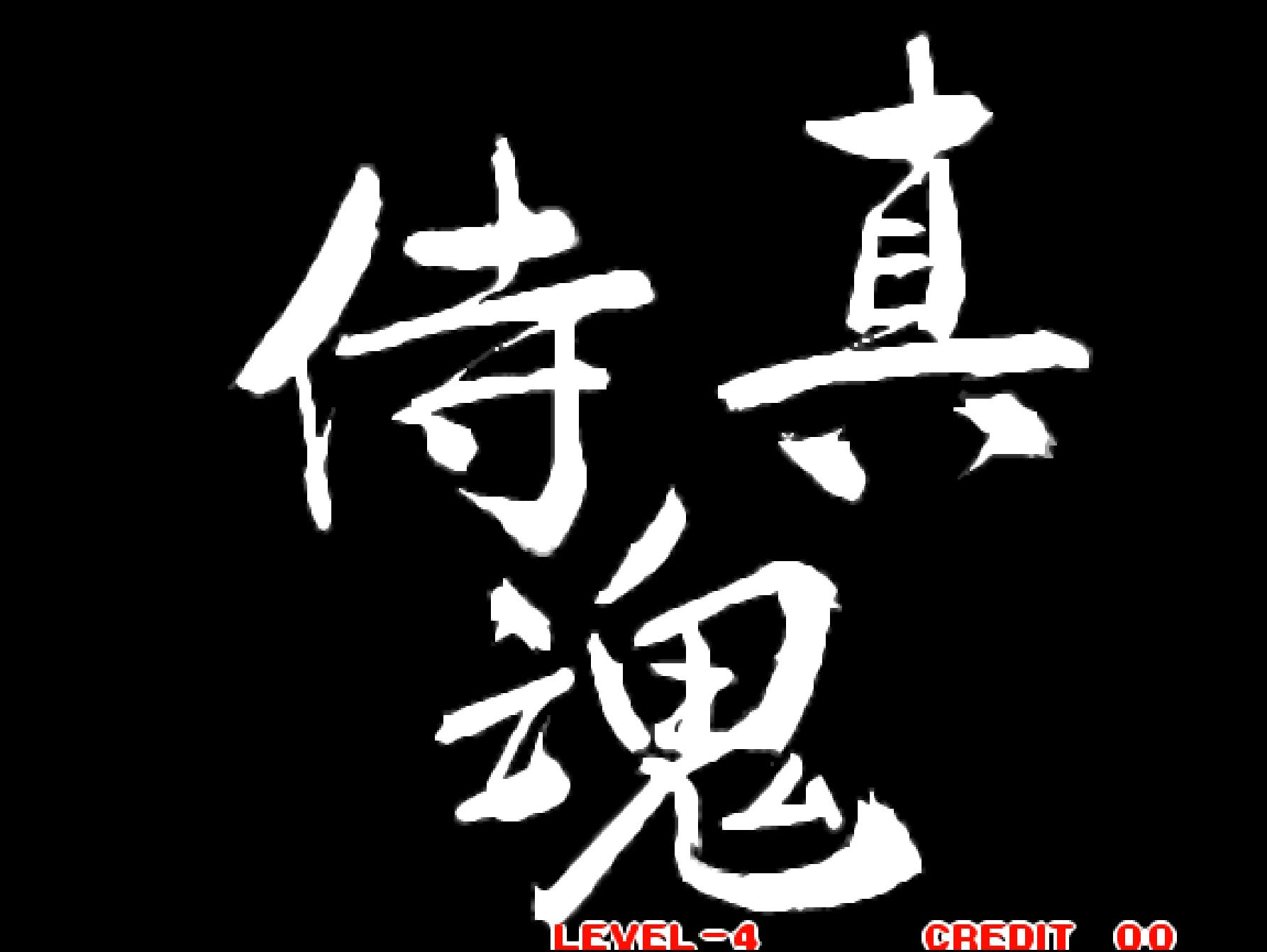 真侍魂超全集人物介绍,真侍魂各角色的名字