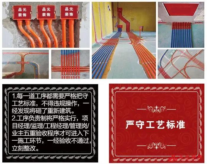 品元装饰“登顶珠峰”，助力行业新发展