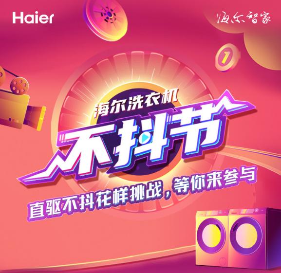 海尔洗衣机直驱精洗推荐,海尔直驱变频洗衣机哪一款比较好