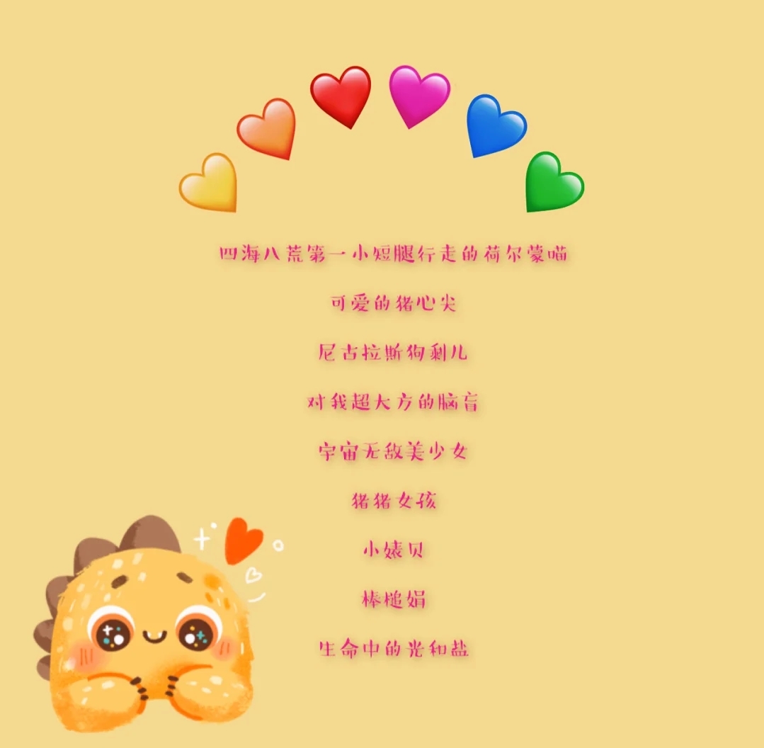 叫闺蜜的沙雕昵称两个字,沙雕又高级的昵称闺蜜