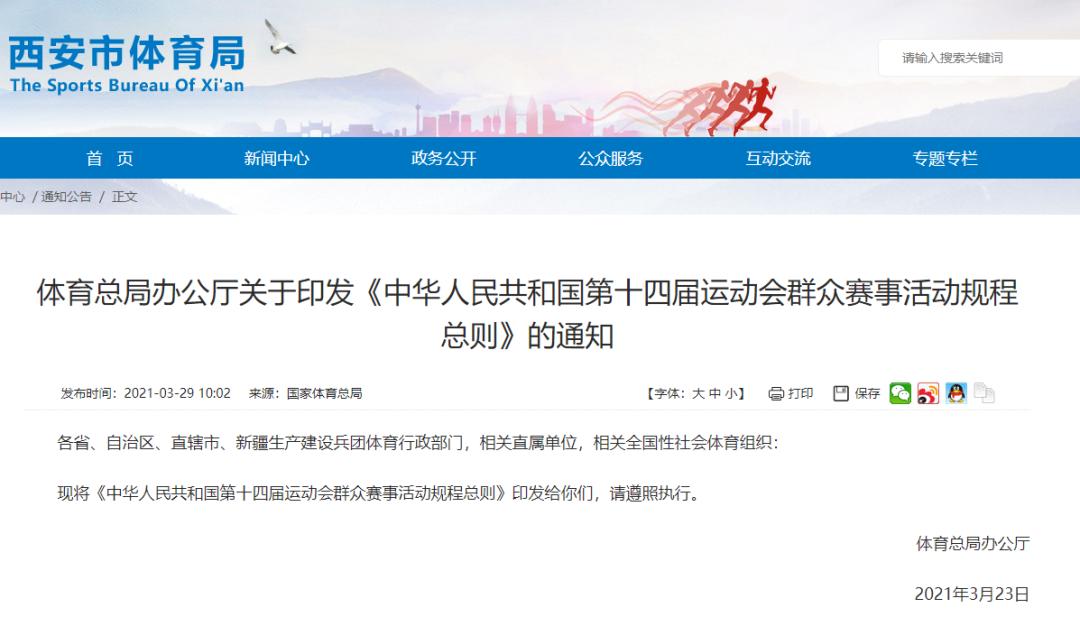 全运会体育赛事门票去哪买,全运会场馆门票多少钱