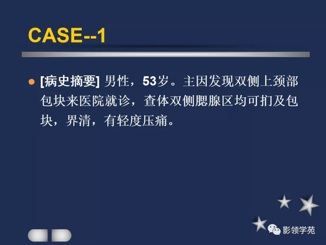 腮腺疾病影像学诊断,腮腺肿块影像诊断