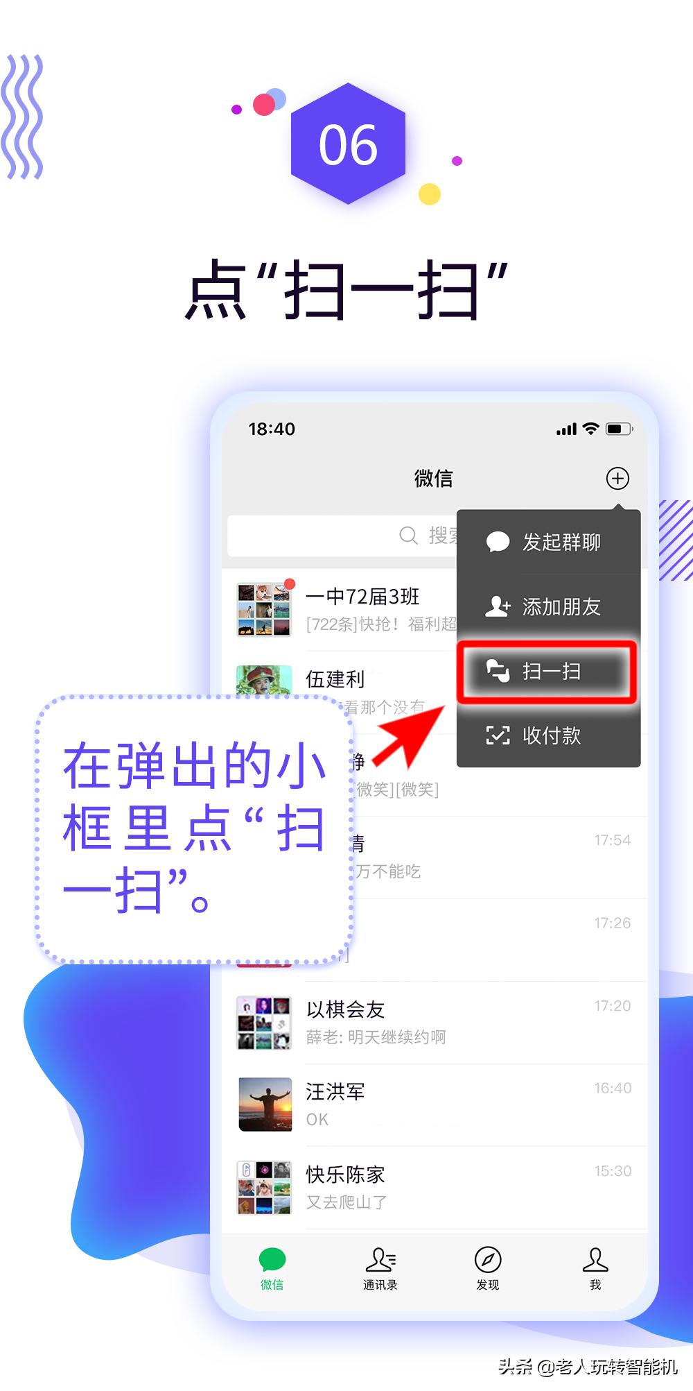 如何添加微信好友,怎样添加微信朋友的步骤
