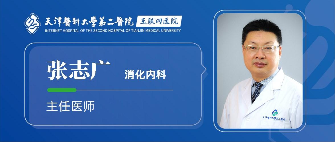 天津医科大学第二医院-消化内科
