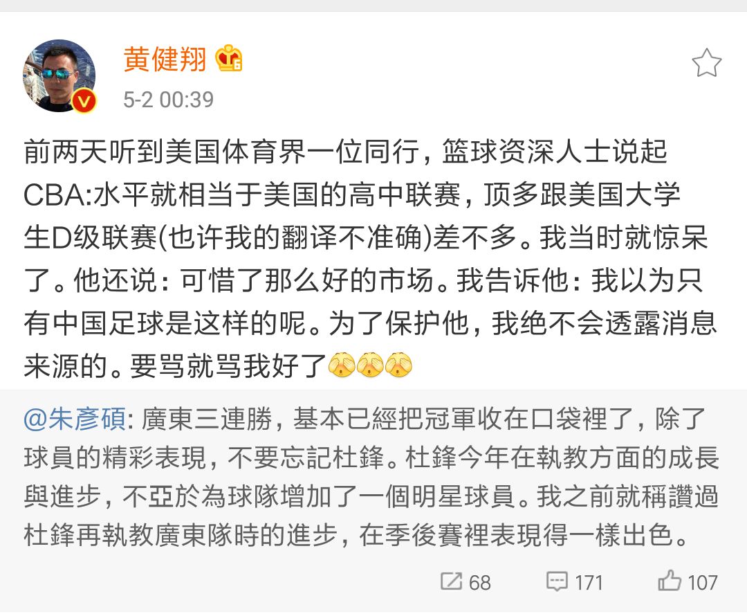 高级黑？著名足球解说员表示，CBA水平仅相当于美国高中水平