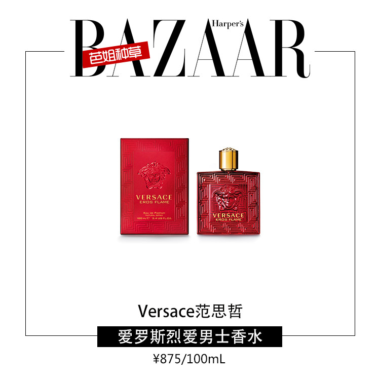 我私藏的“不撞香”香水，没想到还是藏不住了