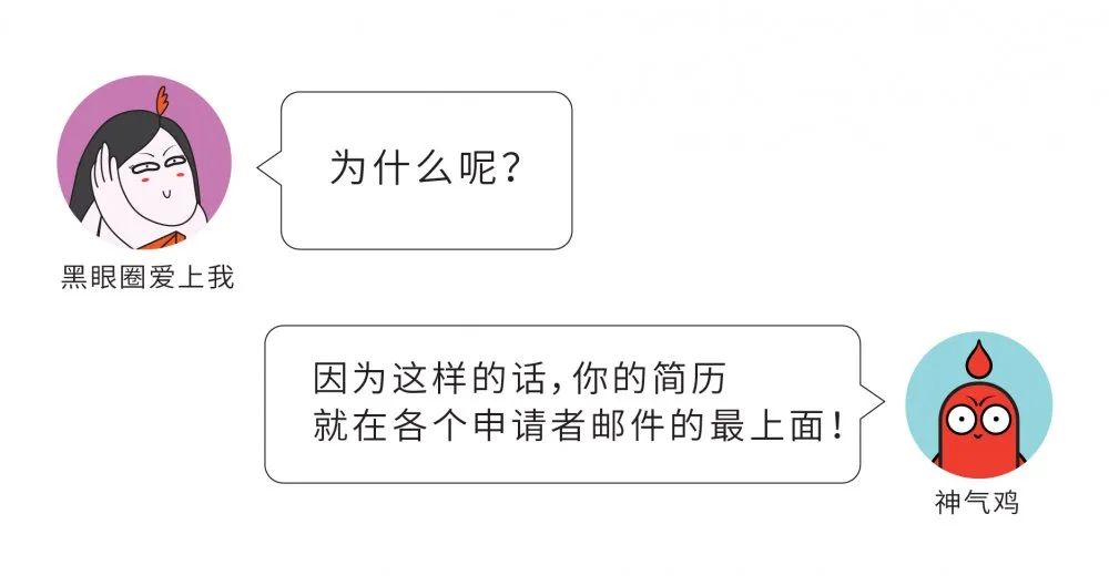 如何投简历?学问可是大大大大大大大滴