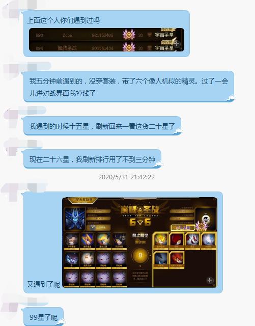 赛尔号226事件完整版,赛尔号26事件