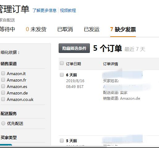 亚马逊怎么解决欧洲站发票缺陷率 (亚马逊欧洲站如何提供发票)