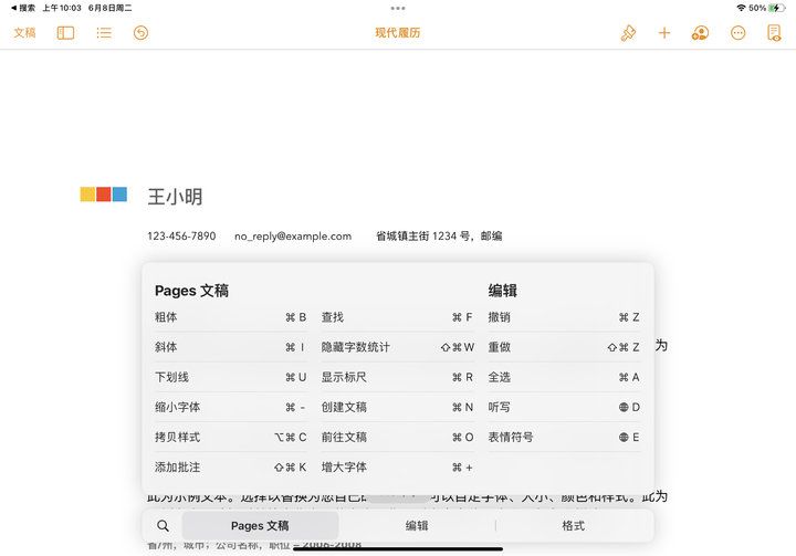 苹果ipados15,ipados15发布新功能