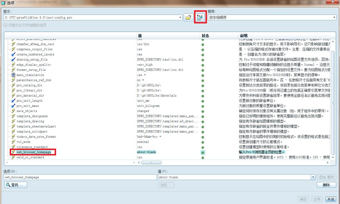 proe当前页面的脚本发生错误,proe打开时弹出脚本错误如何设置