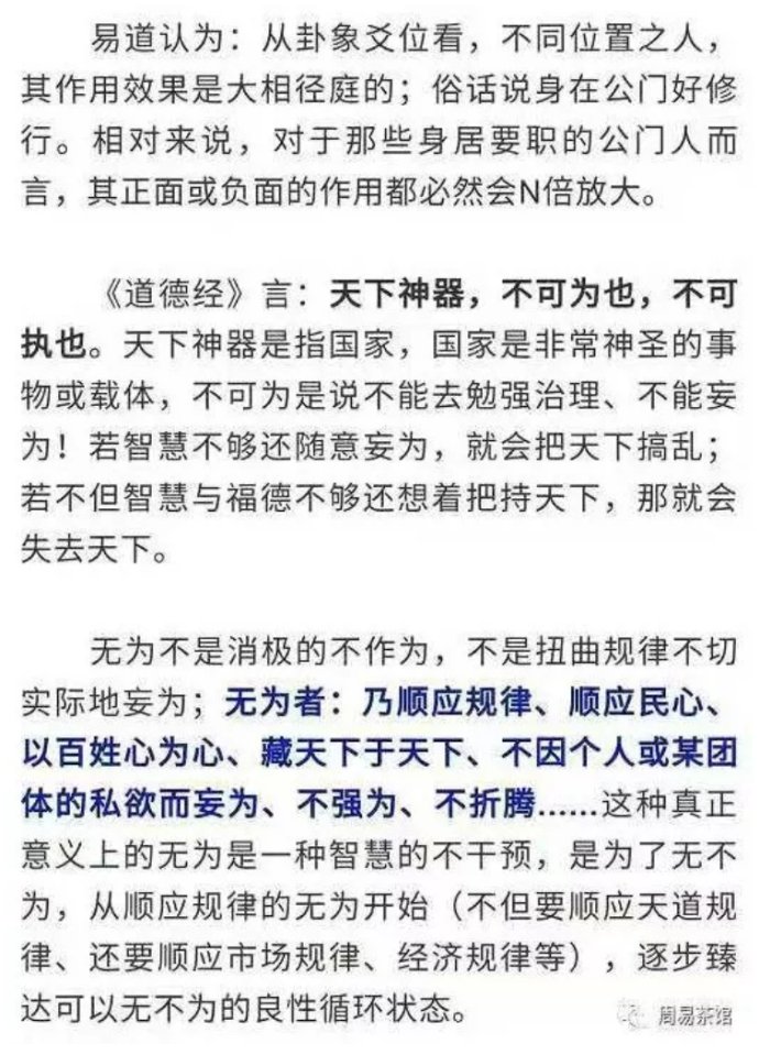易经的智慧坚守正道走出困境,学易经必知的九件事