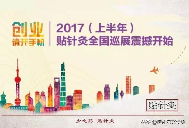 张少鹏谷世喆,张少鹏针灸