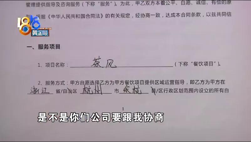 “茶风”划代理区域，“余杭”“临平”怎么算