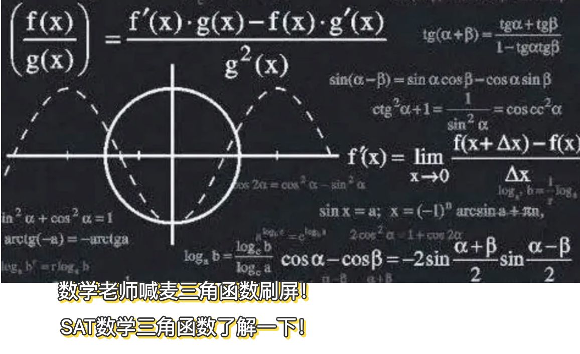 数学老师喊麦,数学老师网课在线喊麦惊雷