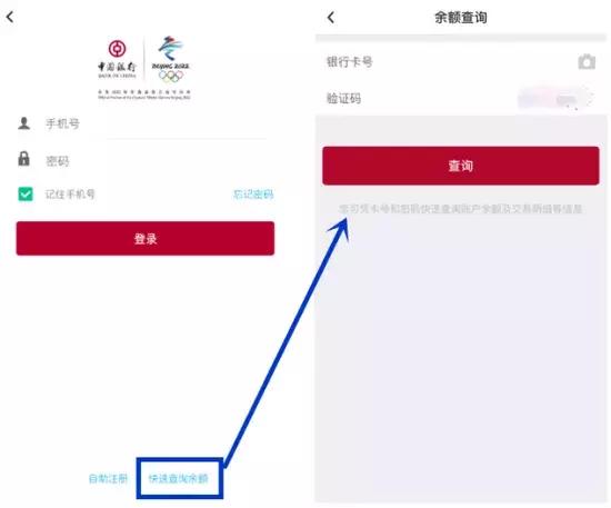 中国银行app新版本,中国银行app版本更新