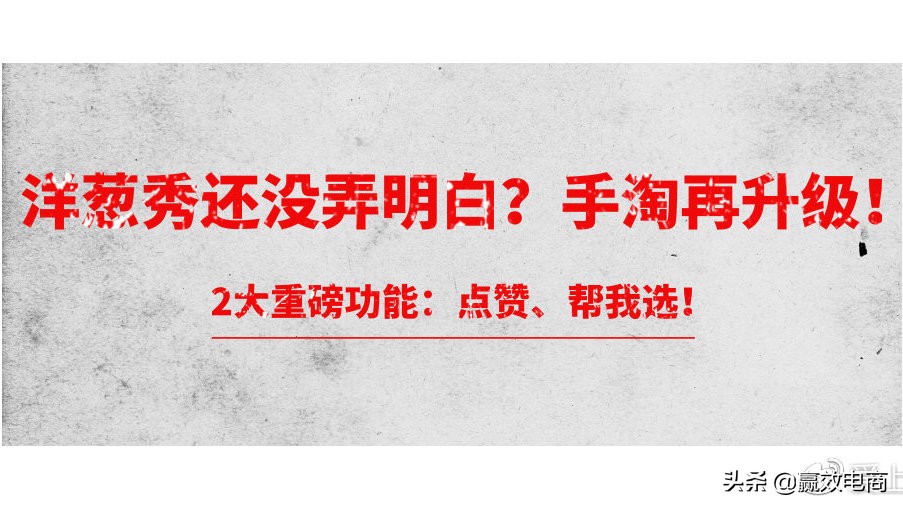 手淘推荐流量所有渠道,手淘推荐流量增长