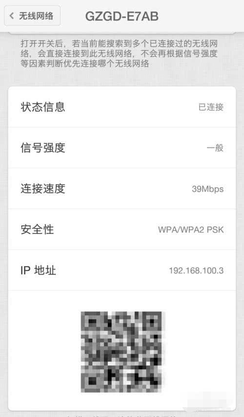 手机怎么查看已连接wifi的密码,手机怎样查看已经连接的wifi密码