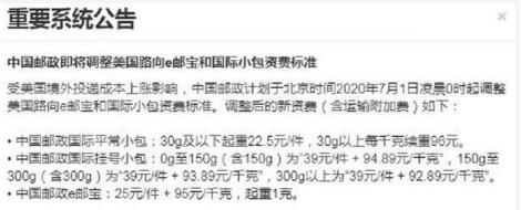 全店断货剩一条SKU在售,FedEx拒提FBA货物?邮费还暴涨